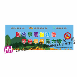 宣傳橫額-2H-BANNER-01