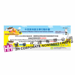 宣傳橫額-2H-BANNER-02