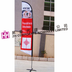 刀型宣傳橫額-2H-BANNER-06