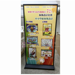 宣傳展板－2H-BANNER-13