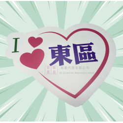 廣告Foamboard－2H-BANNER-17