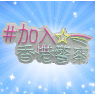 霓虹燈牌－2H-BANNER-31