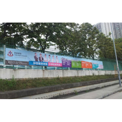 宣傳橫額／ 廣告活動設備