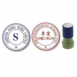 原子印 -2H-CO-009