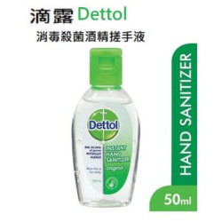 滴露消毒搓手液(50ml)