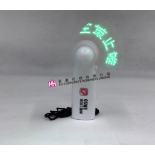 LED風扇-2H-FAN-001