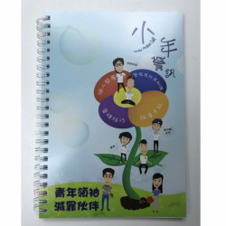 線圈記事本- 2H-BK-0005