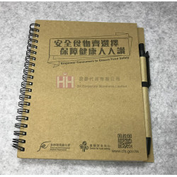 記事本-2H-BK-0017