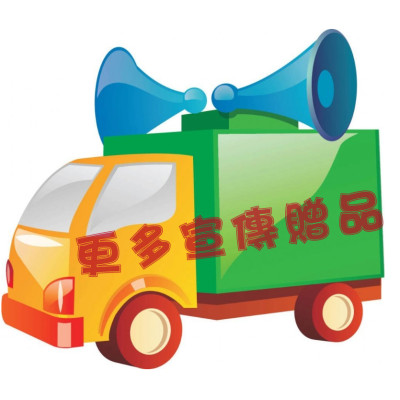 新款創意宣傳贈品