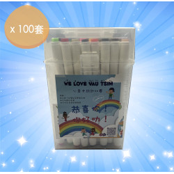 學生最愛/ 美術必用 超治愈方便携帶 48色 水溶性雙頭筆  x100套