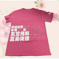 圓領全棉短T恤－2H-PO-0020