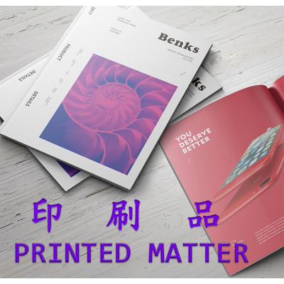 印刷制品