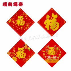 精美方型揮春-2H-SL-001