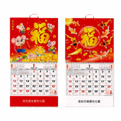 精美月暦- 2H-SL-009