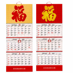 三摺三十六張吊牌季暦-2H-SL-010