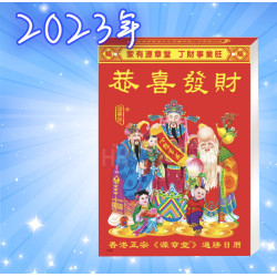 無印刷手撕曆－2H-SL-017