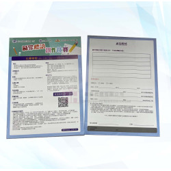 設計及製作宣傳單張及表格－2H-SL-023