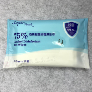 Super Touch 75%酒精殺菌消毒濕紙巾(10片)- 2H-AW-00001