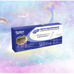 快速檢測套裝－2H-BANITORE-SARS