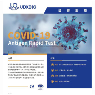 快速測試套裝－2H-COVID-19-01
