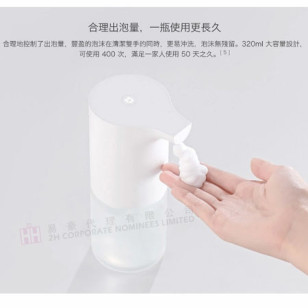 Mijia 米家 自動感應洗手機套裝-2H-MI