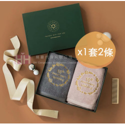 高檔禮品  刺綉毛巾 周年紀念／結婚周年／公司周年紀念 ／百日宴會