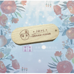 木質USB-2H-USB-087