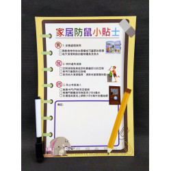 磁石留板